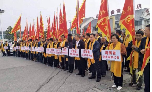 2018中国范仲淹春祭大典在苏州天平山隆重举行
